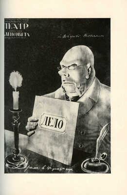 Выставка театральных плакатов народного артиста РСФСР и Таджикской ССР Николая Павловича Акимова. Каталог. М., 1956.